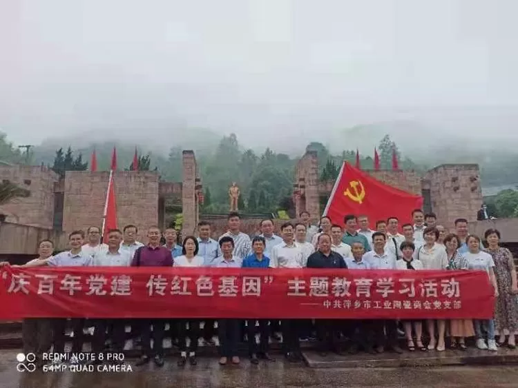 “重温红色记忆，激发爱党之情”热烈庆祝建党100周年